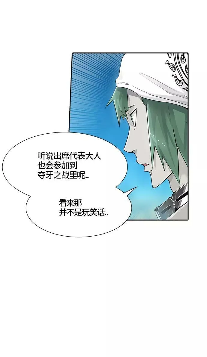 [第3季] 第12话 - 夺牙之战 第53页