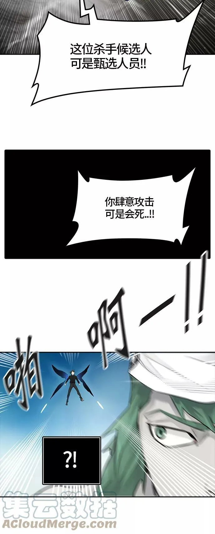 [第3季] 第12话 - 夺牙之战 第61页