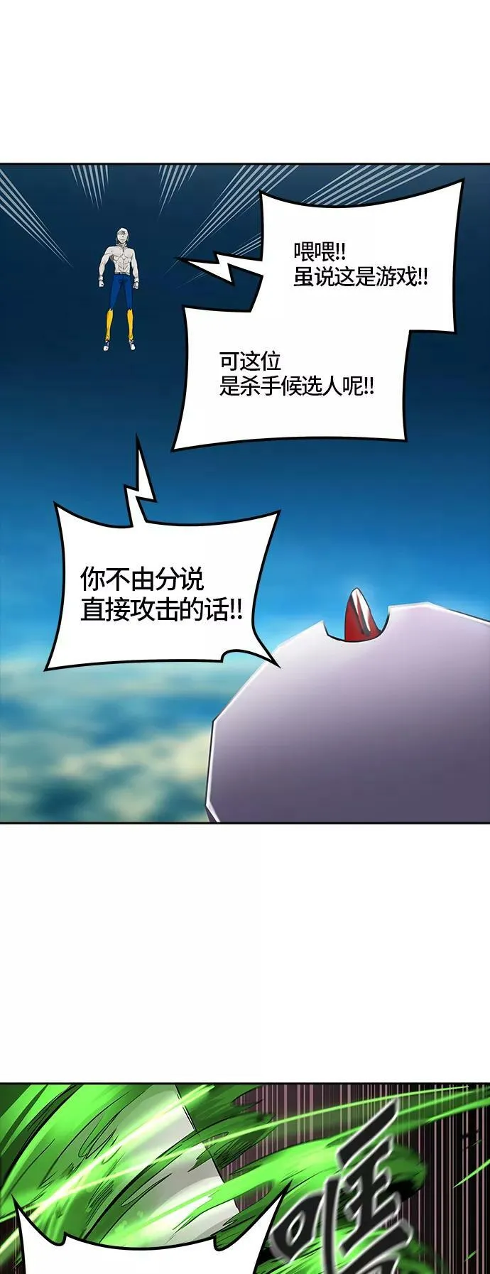[第3季] 第12话 - 夺牙之战 第65页