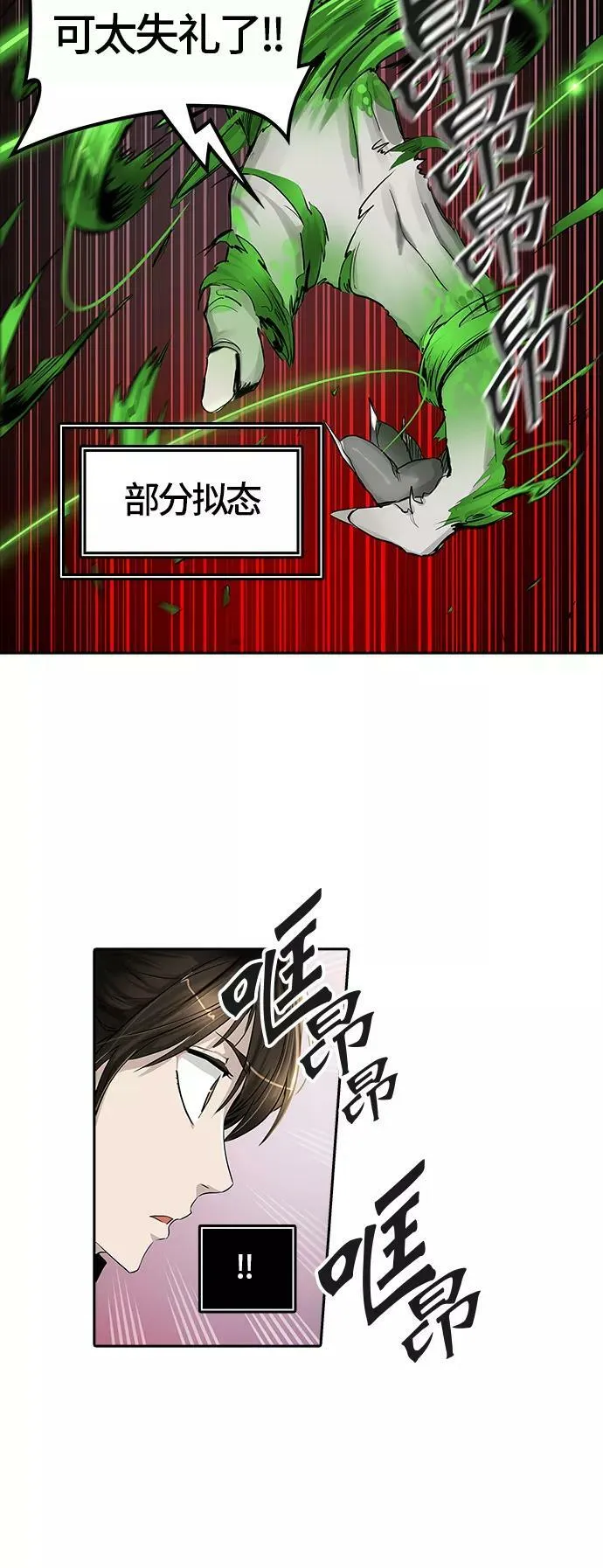[第3季] 第12话 - 夺牙之战 第66页