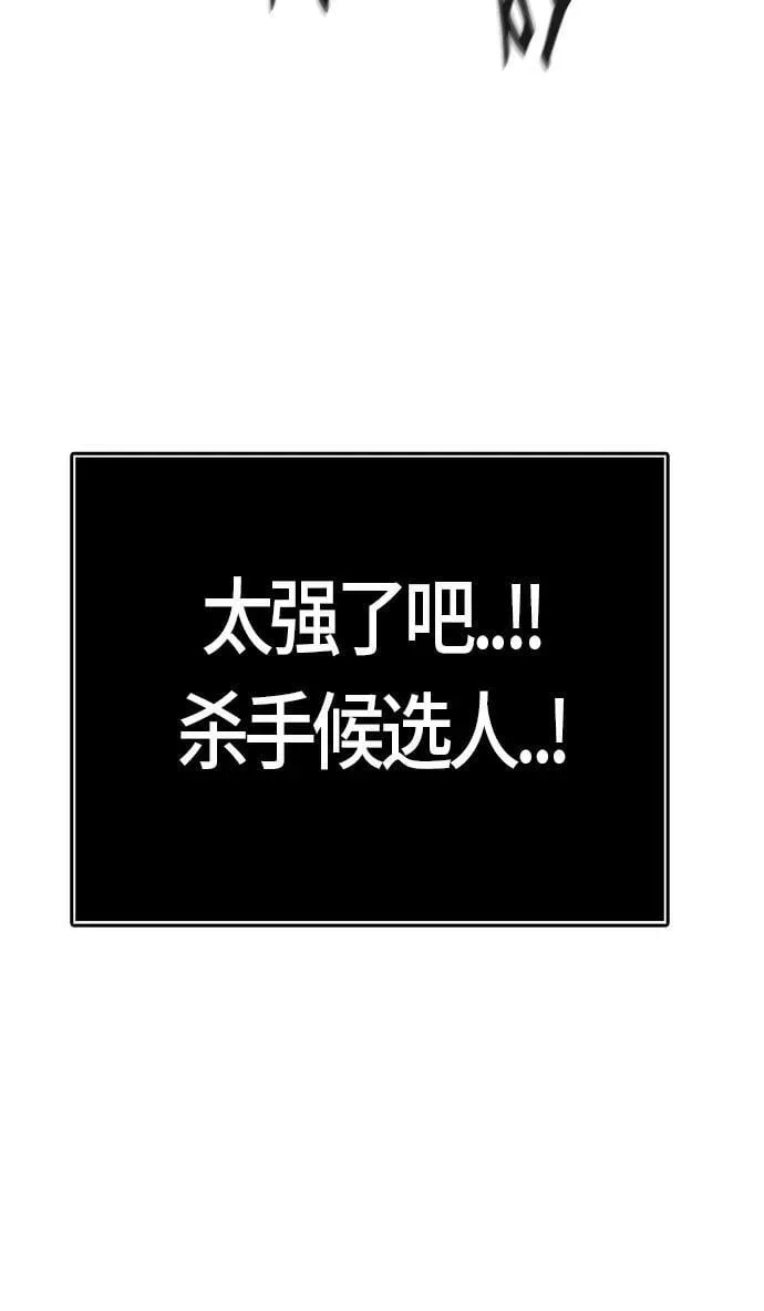 [第3季] 第12话 - 夺牙之战 第84页