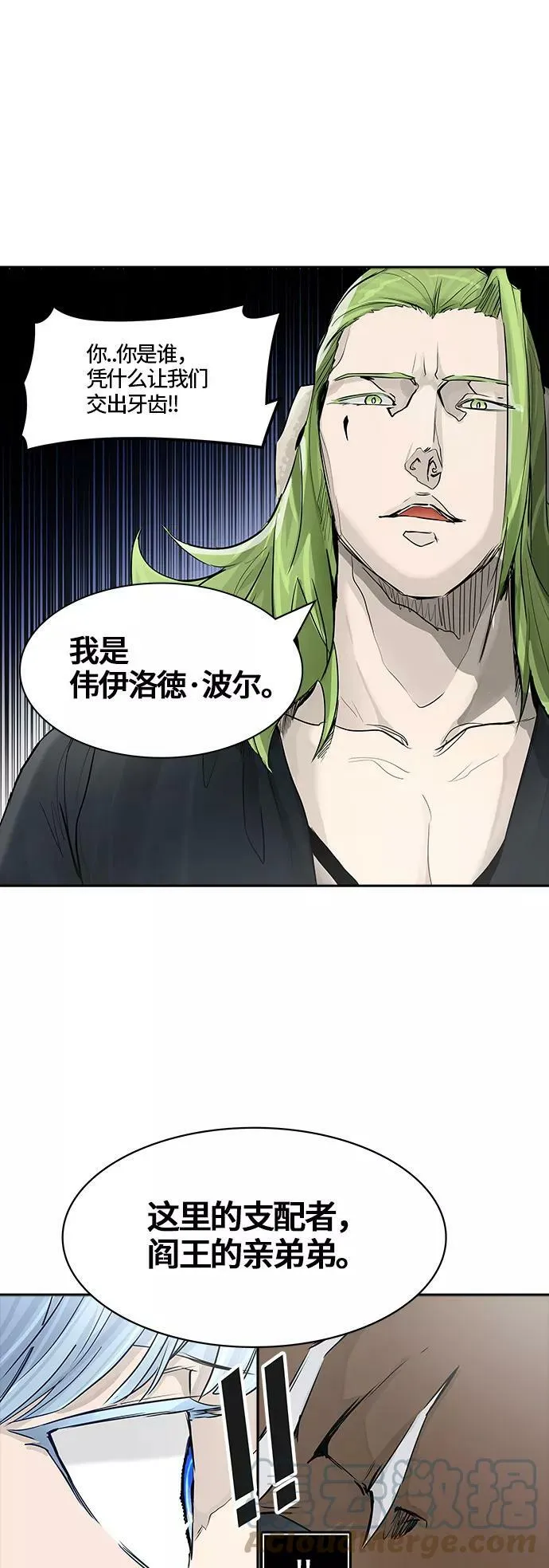 [第3季] 第12话 - 夺牙之战 第91页