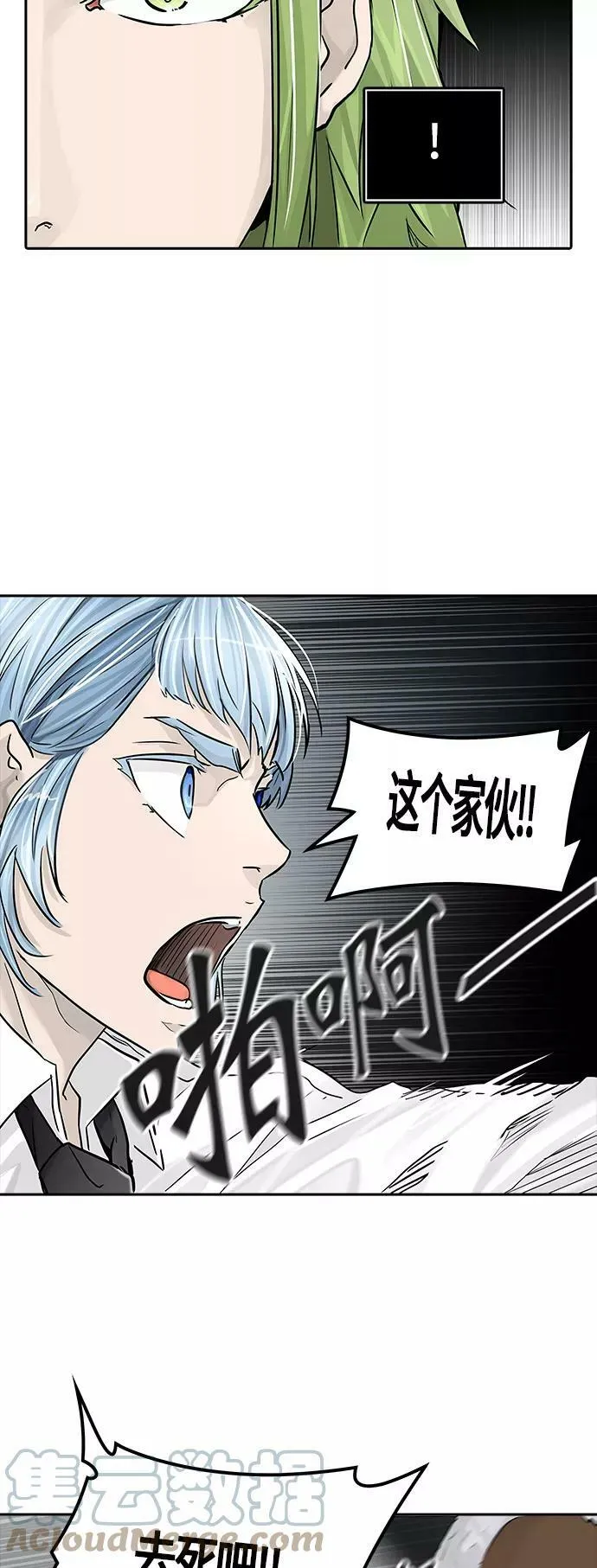 [第3季] 第12话 - 夺牙之战 第94页