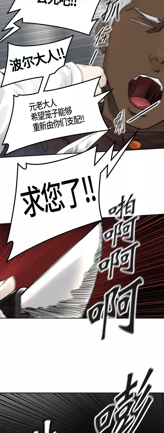 [第3季] 第12话 - 夺牙之战 第95页