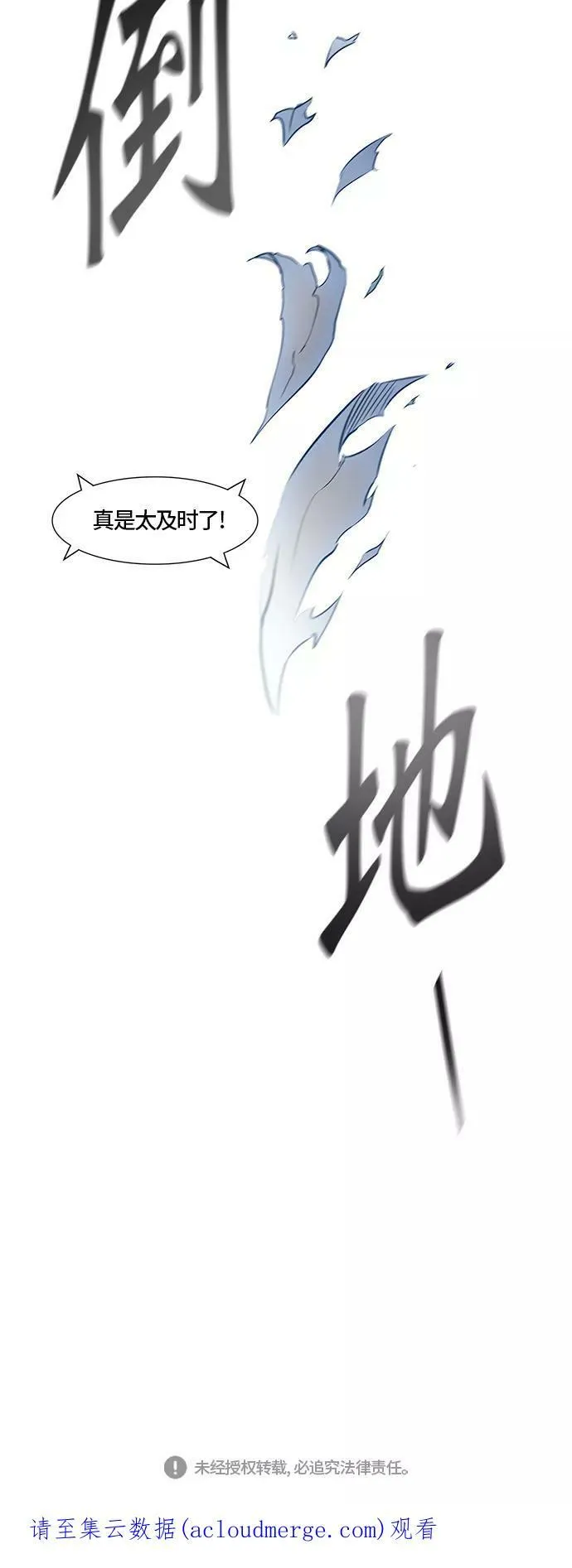 [第3季] 第12话 - 夺牙之战 第99页