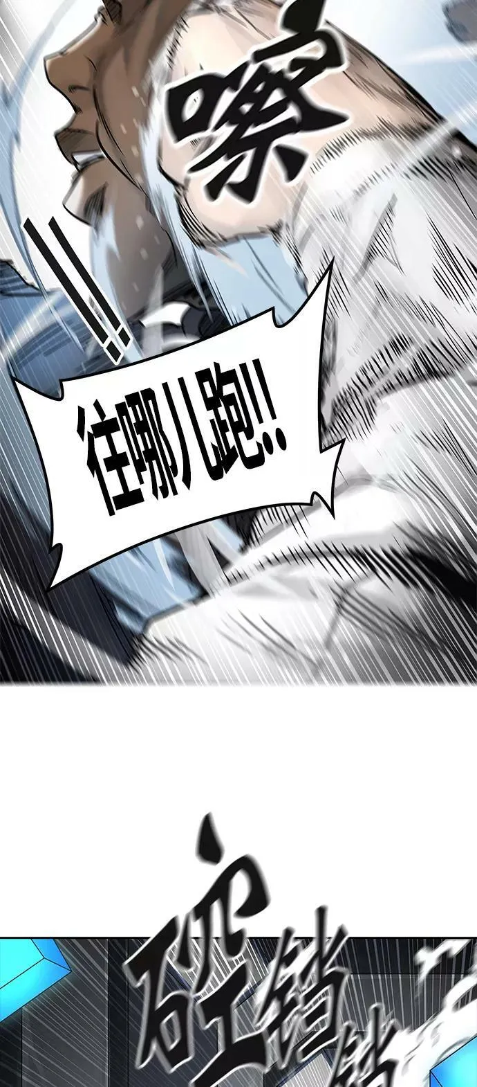 [第3季] 第11话 - 夺牙之战 第6页
