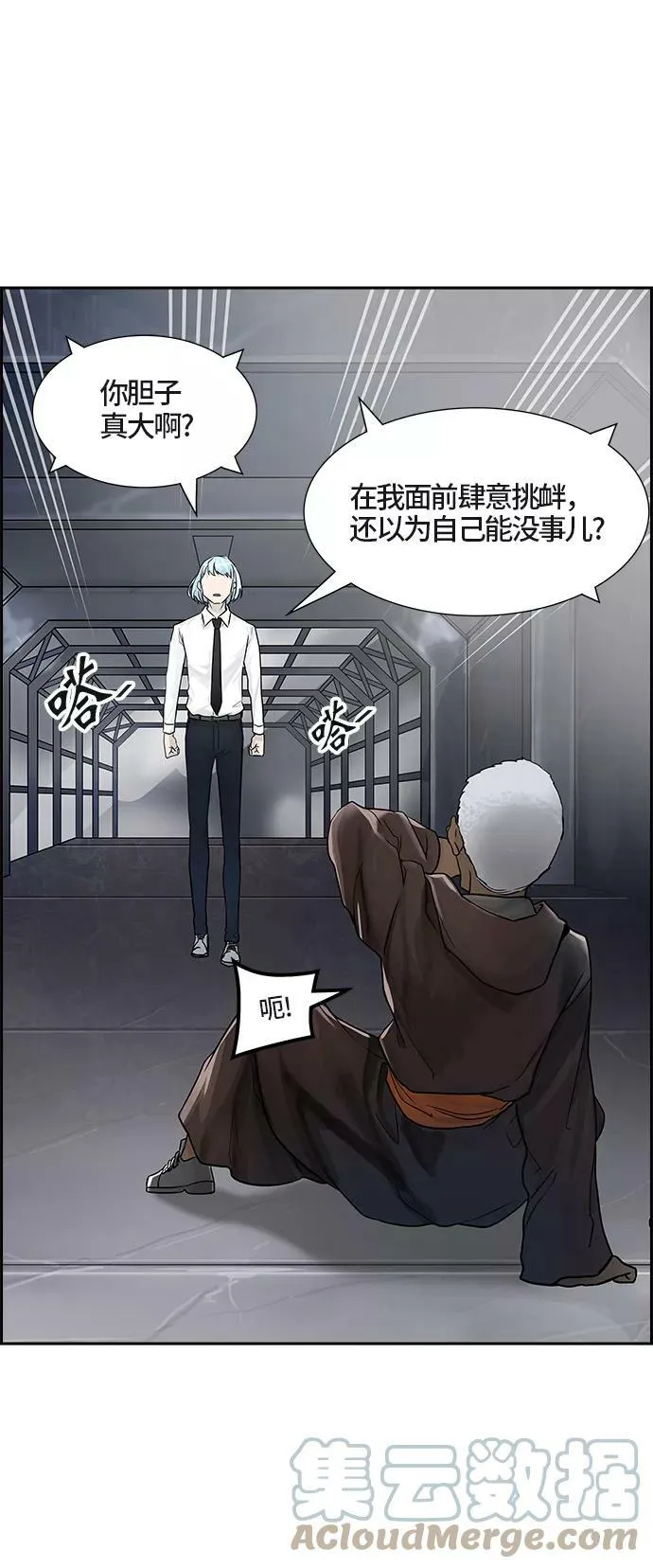 [第3季] 第11话 - 夺牙之战 第10页