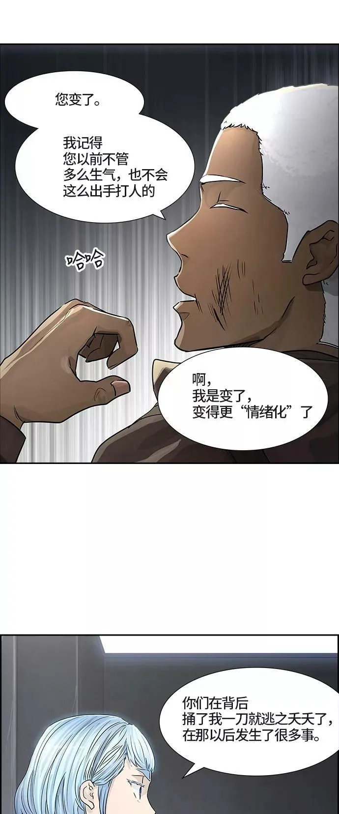 [第3季] 第11话 - 夺牙之战 第11页