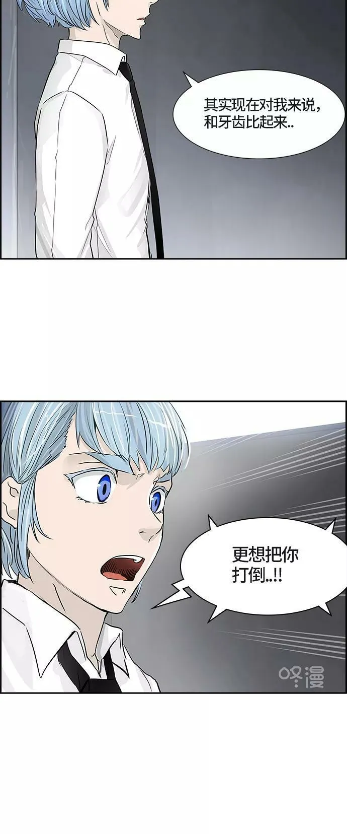 [第3季] 第11话 - 夺牙之战 第12页