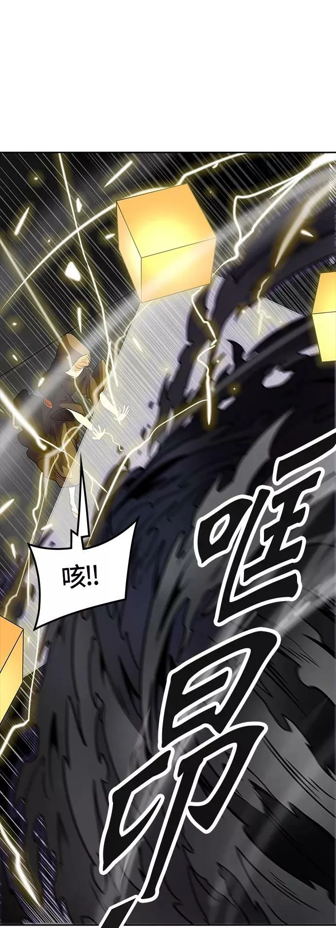 [第3季] 第11话 - 夺牙之战 第14页