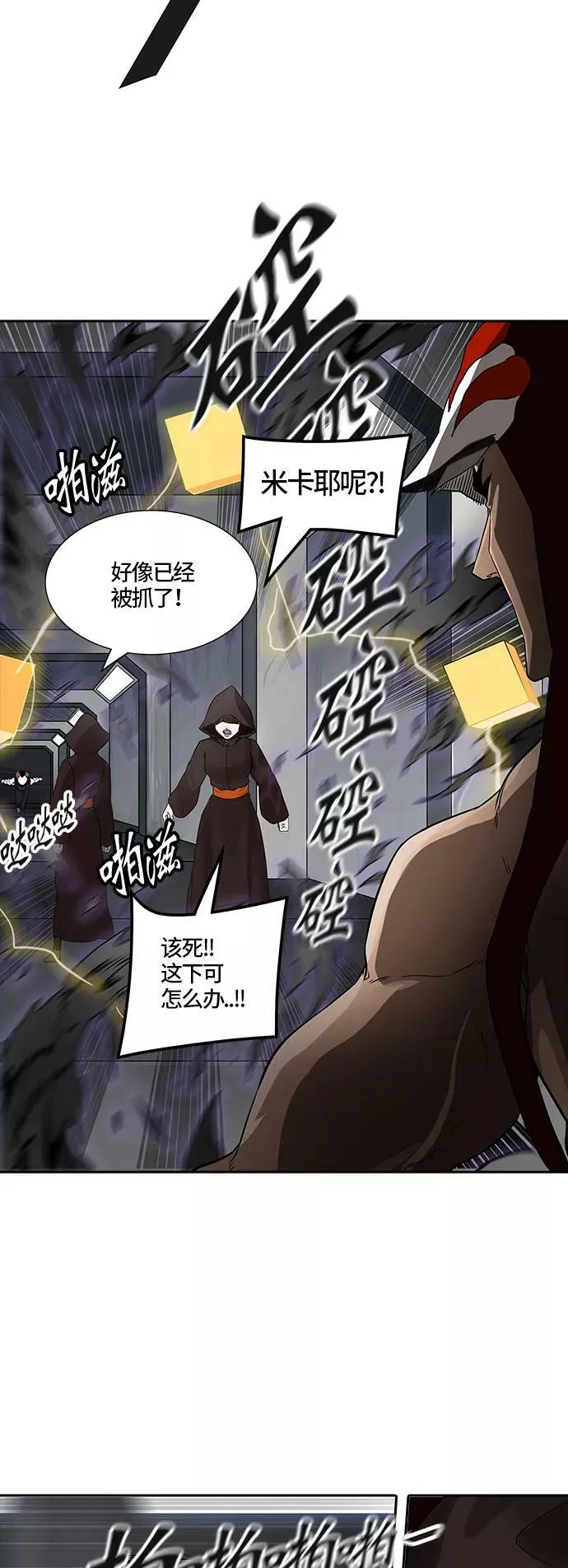 [第3季] 第11话 - 夺牙之战 第15页