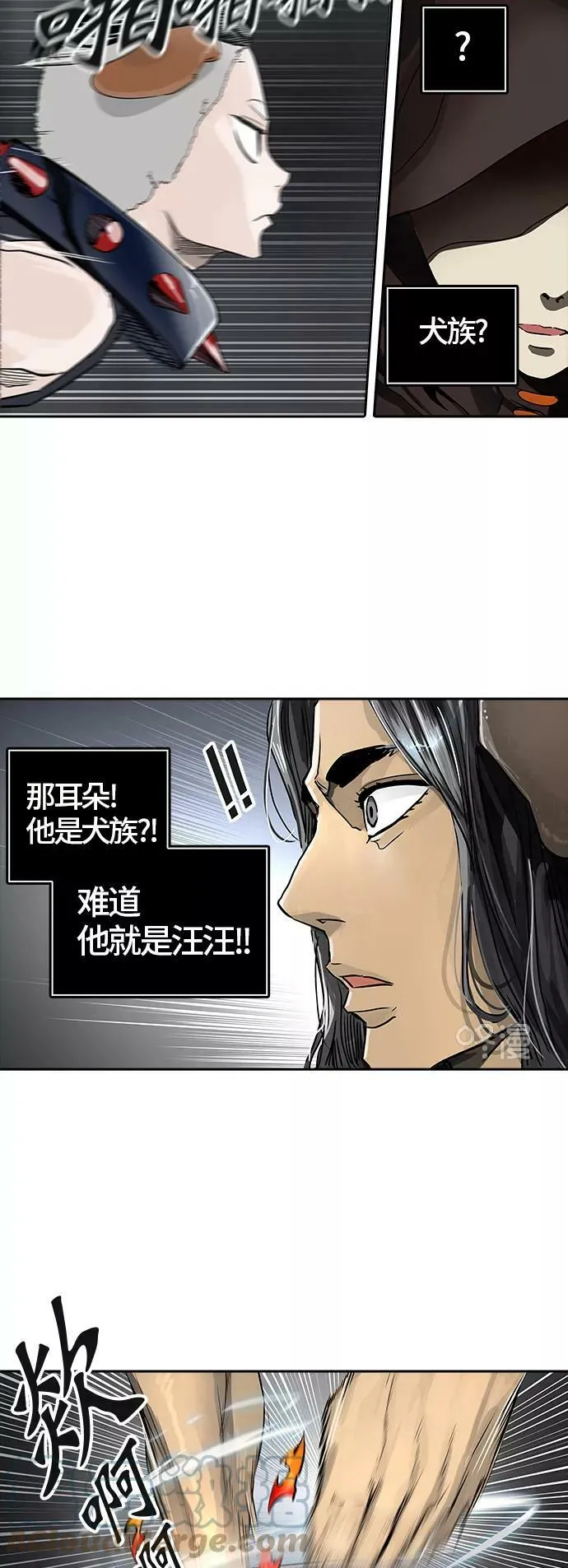 [第3季] 第11话 - 夺牙之战 第16页