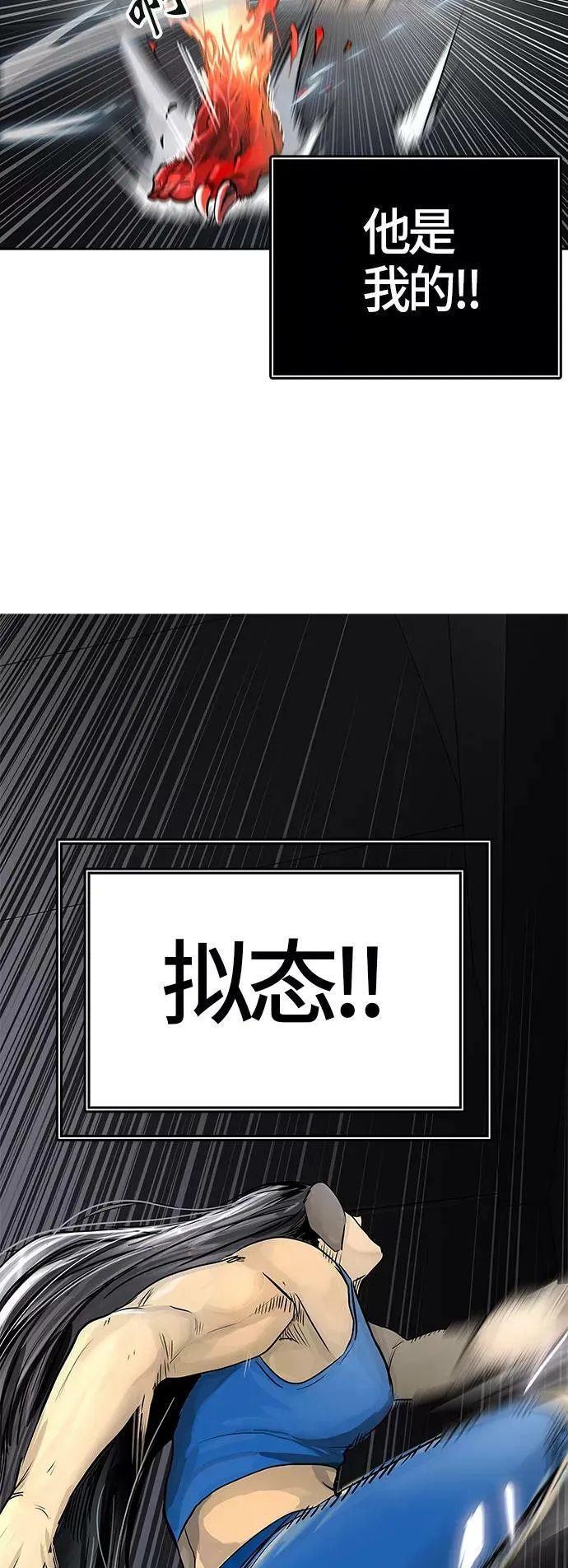 [第3季] 第11话 - 夺牙之战 第17页