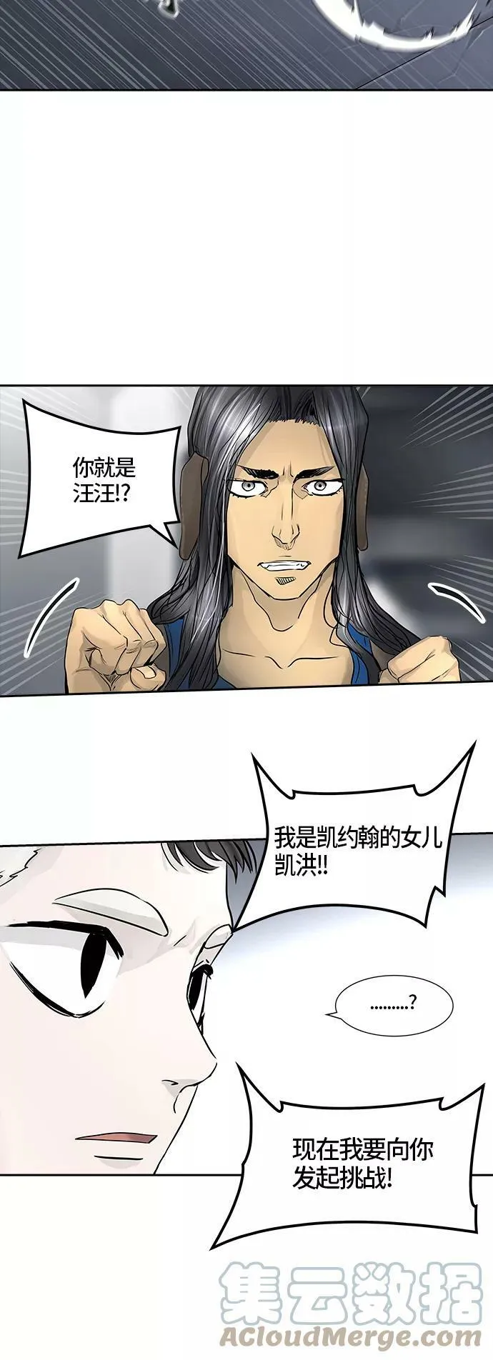 [第3季] 第11话 - 夺牙之战 第22页