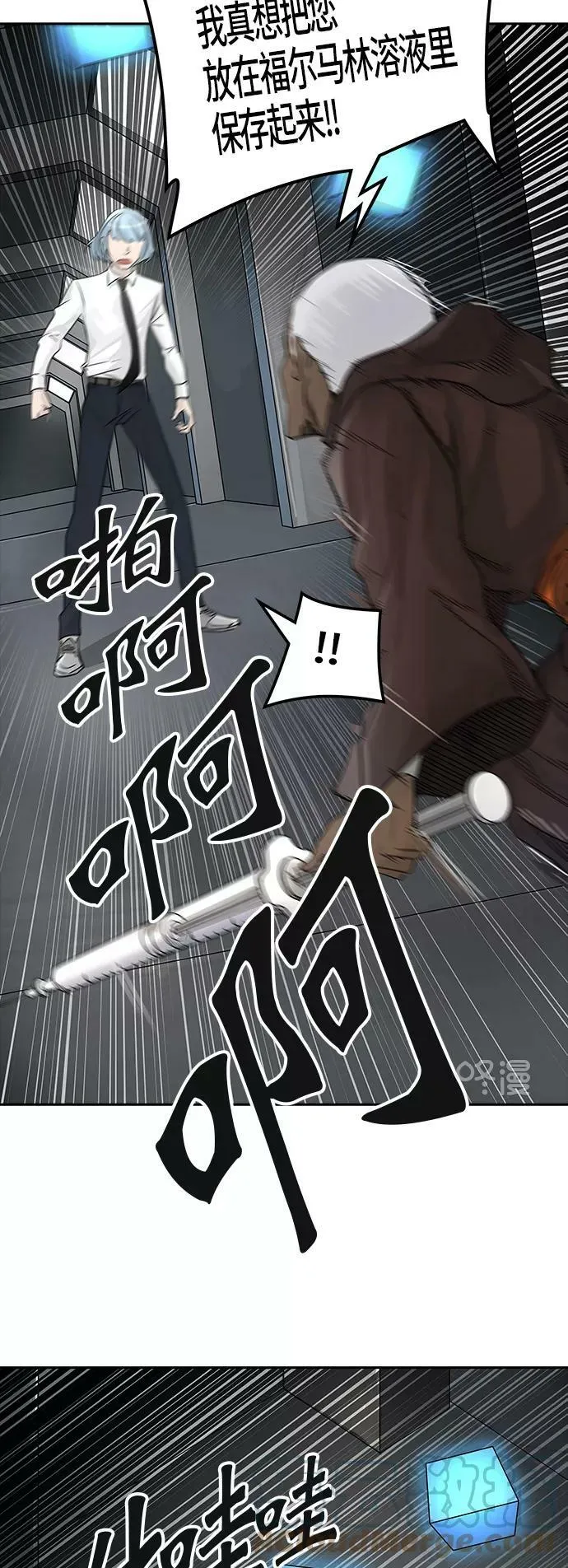 [第3季] 第11话 - 夺牙之战 第25页