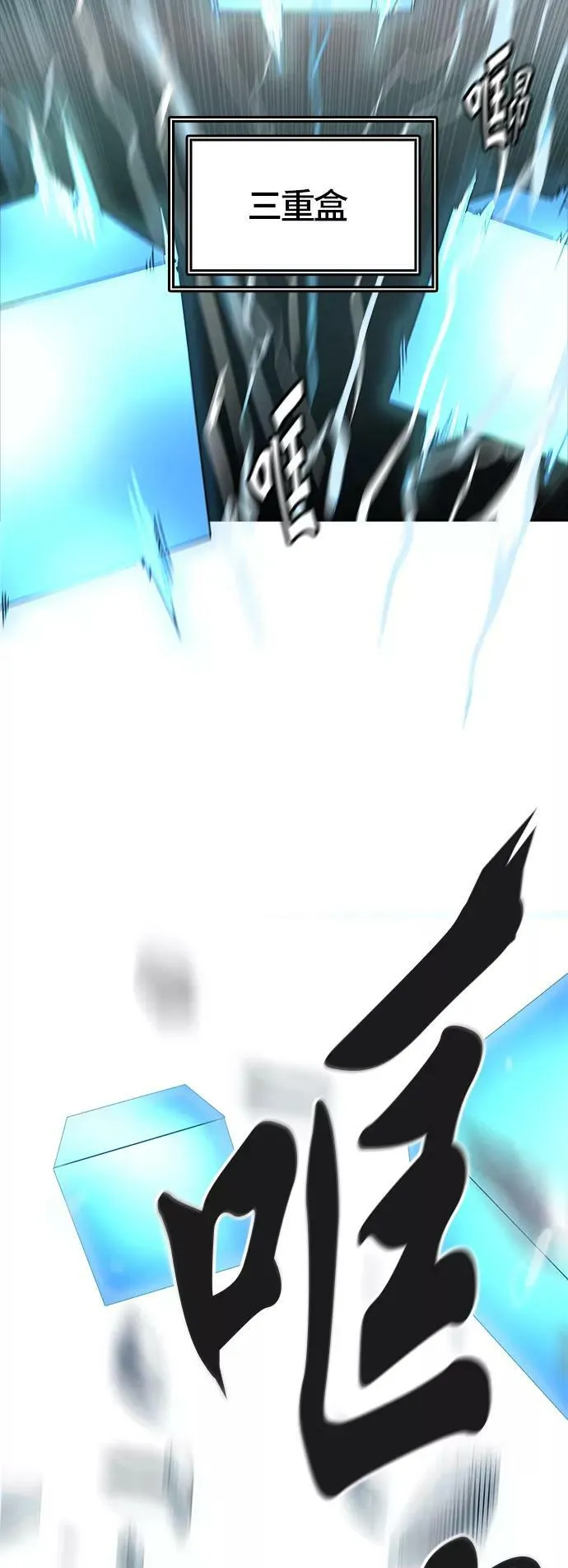 [第3季] 第11话 - 夺牙之战 第29页