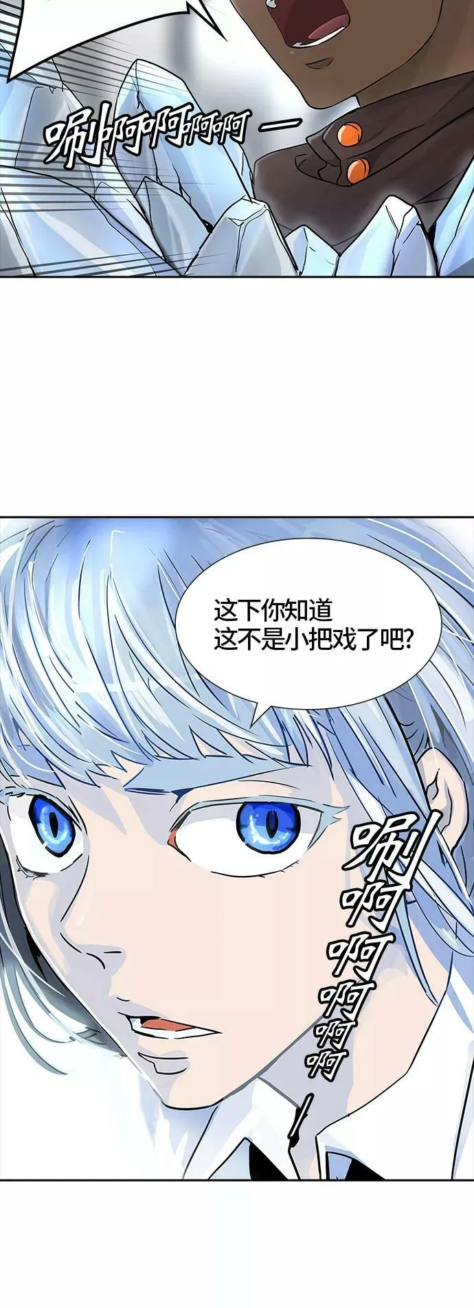 [第3季] 第11话 - 夺牙之战 第32页