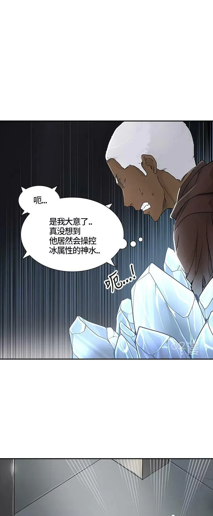 [第3季] 第11话 - 夺牙之战 第33页