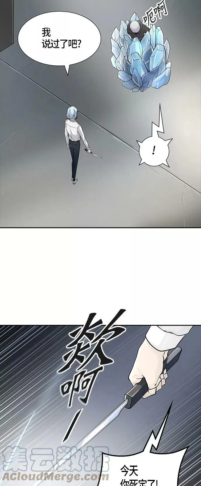 [第3季] 第11话 - 夺牙之战 第34页