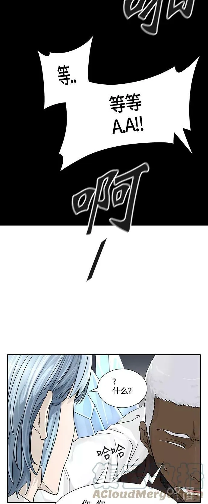 [第3季] 第11话 - 夺牙之战 第37页