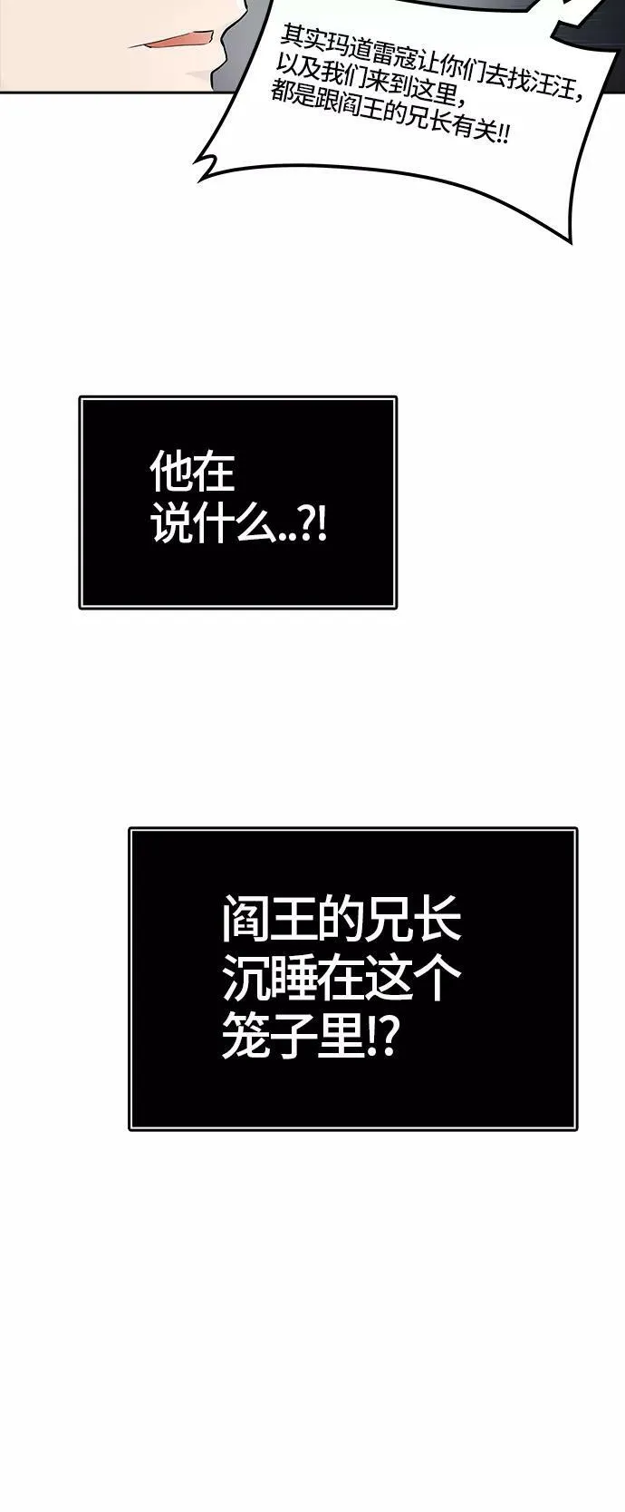 [第3季] 第11话 - 夺牙之战 第42页