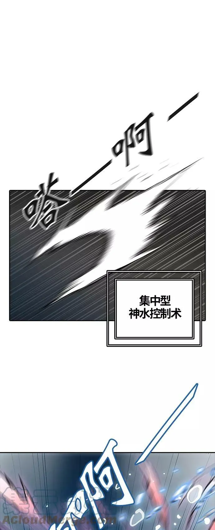 [第3季] 第11话 - 夺牙之战 第43页