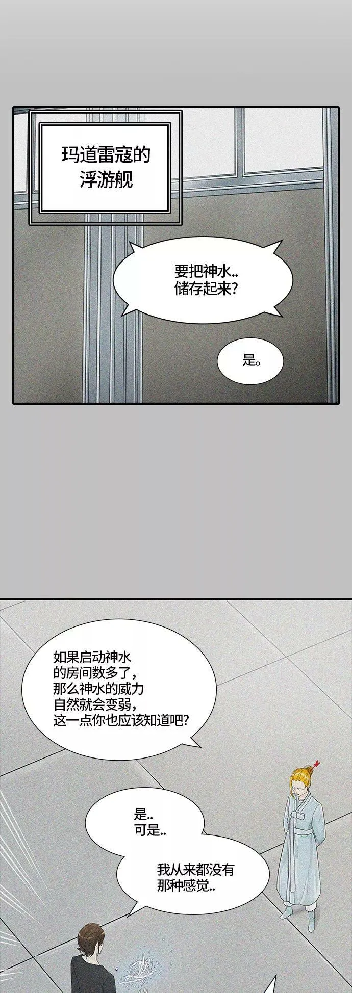 [第3季] 第11话 - 夺牙之战 第50页