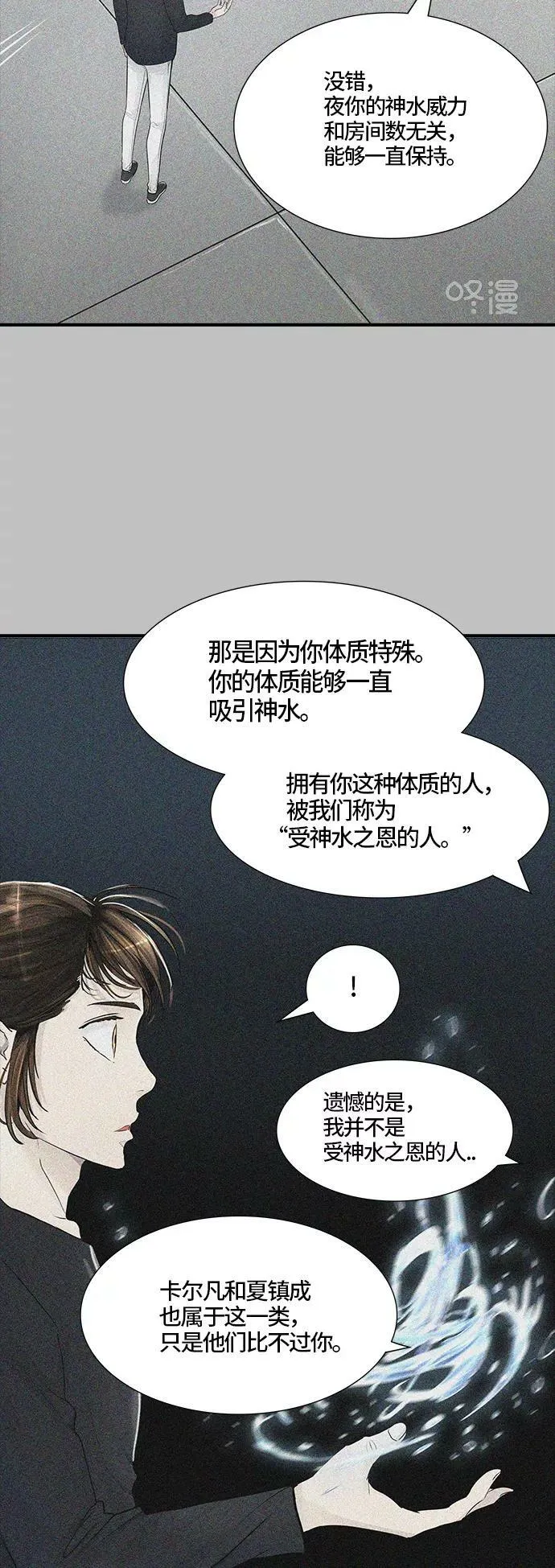 [第3季] 第11话 - 夺牙之战 第51页