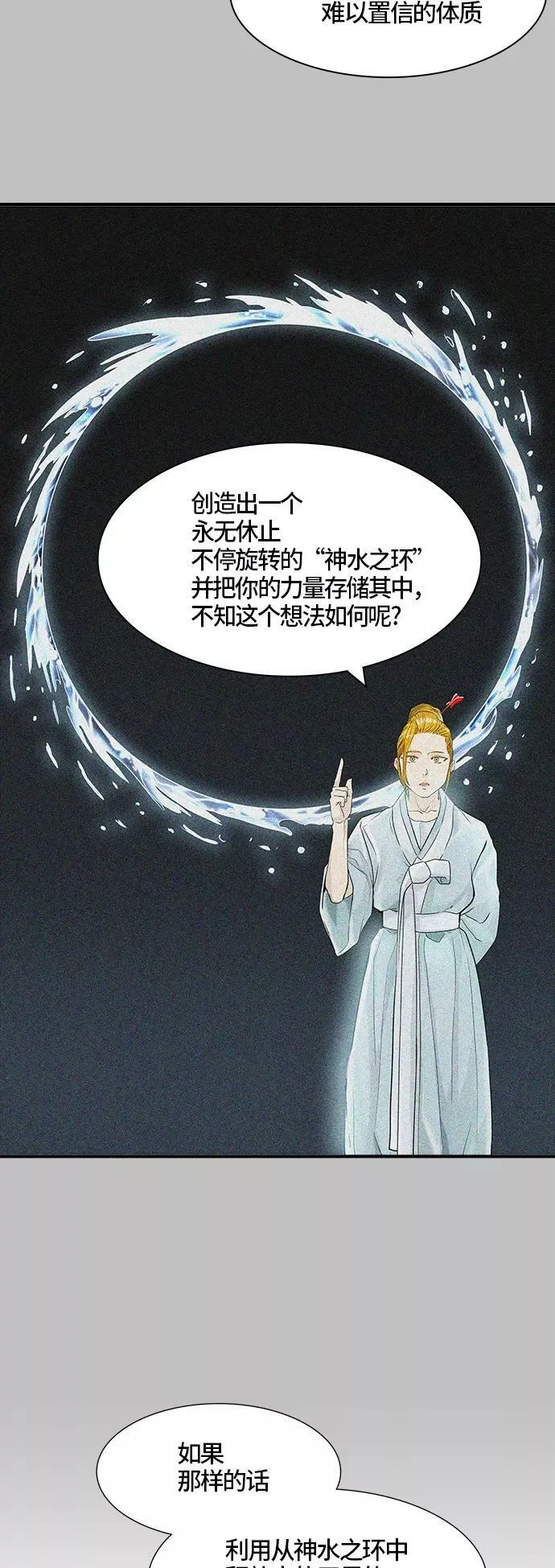 [第3季] 第11话 - 夺牙之战 第53页