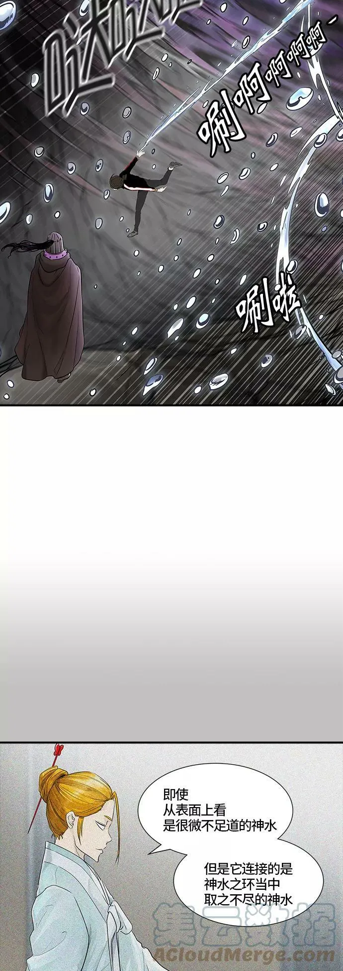 [第3季] 第11话 - 夺牙之战 第55页