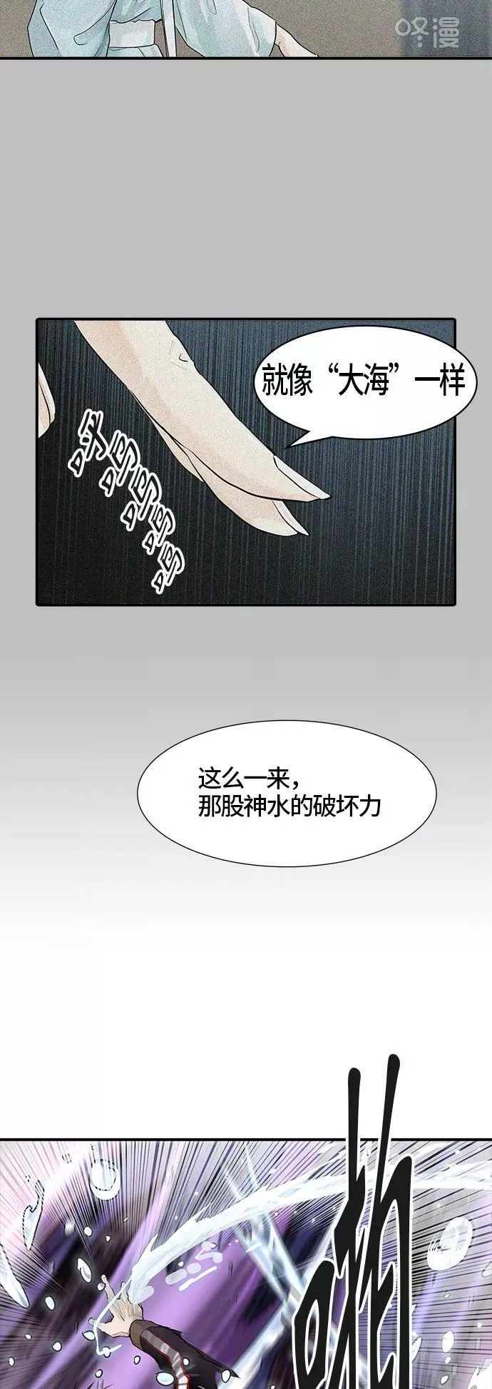 [第3季] 第11话 - 夺牙之战 第56页