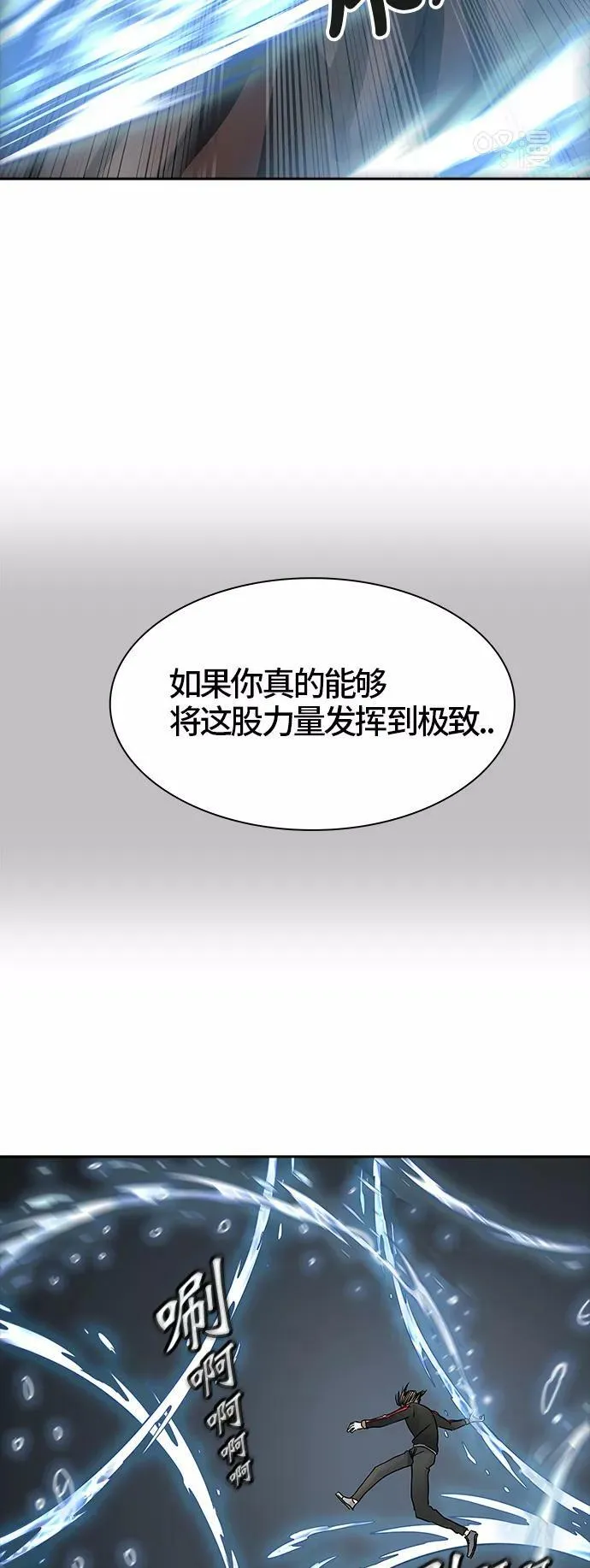 [第3季] 第11话 - 夺牙之战 第65页