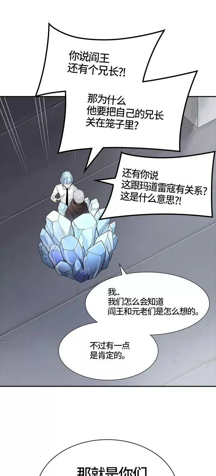 [第3季] 第11话 - 夺牙之战 第69页