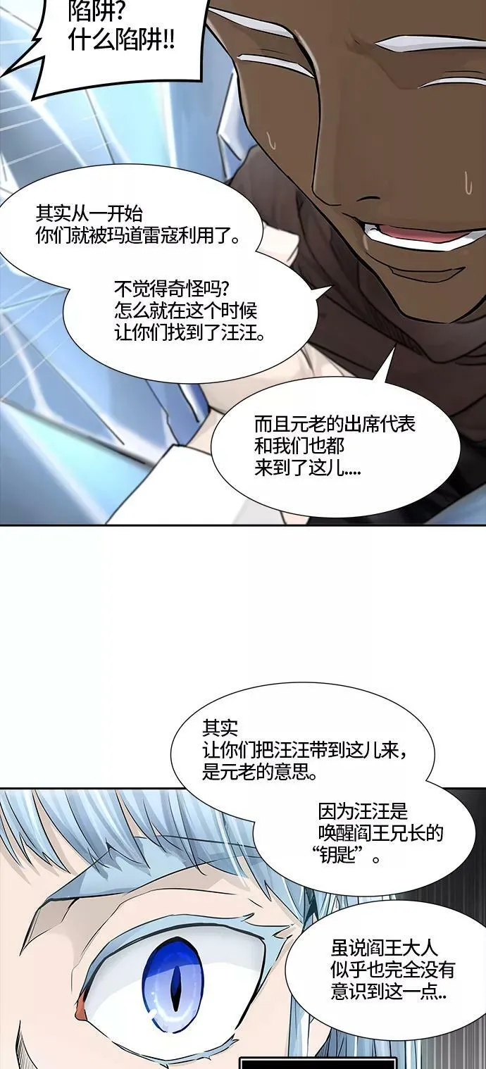 [第3季] 第11话 - 夺牙之战 第71页