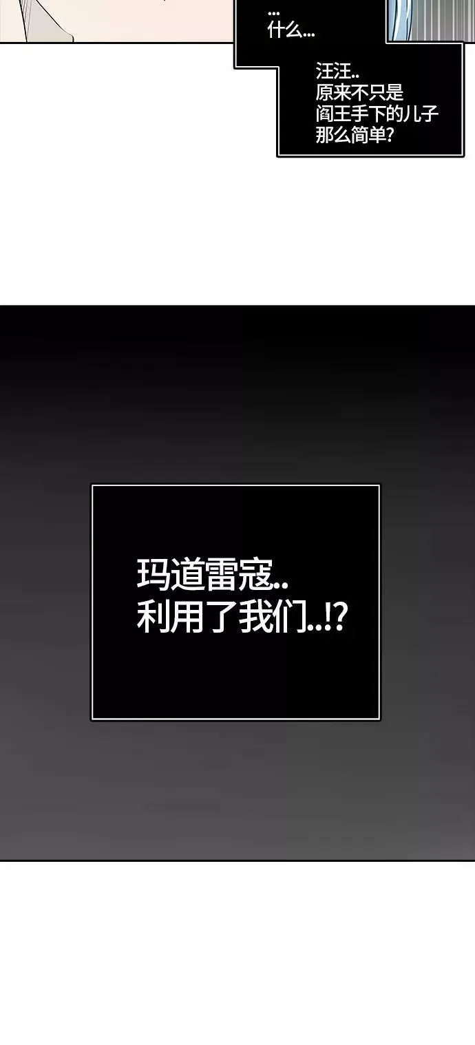 [第3季] 第11话 - 夺牙之战 第72页