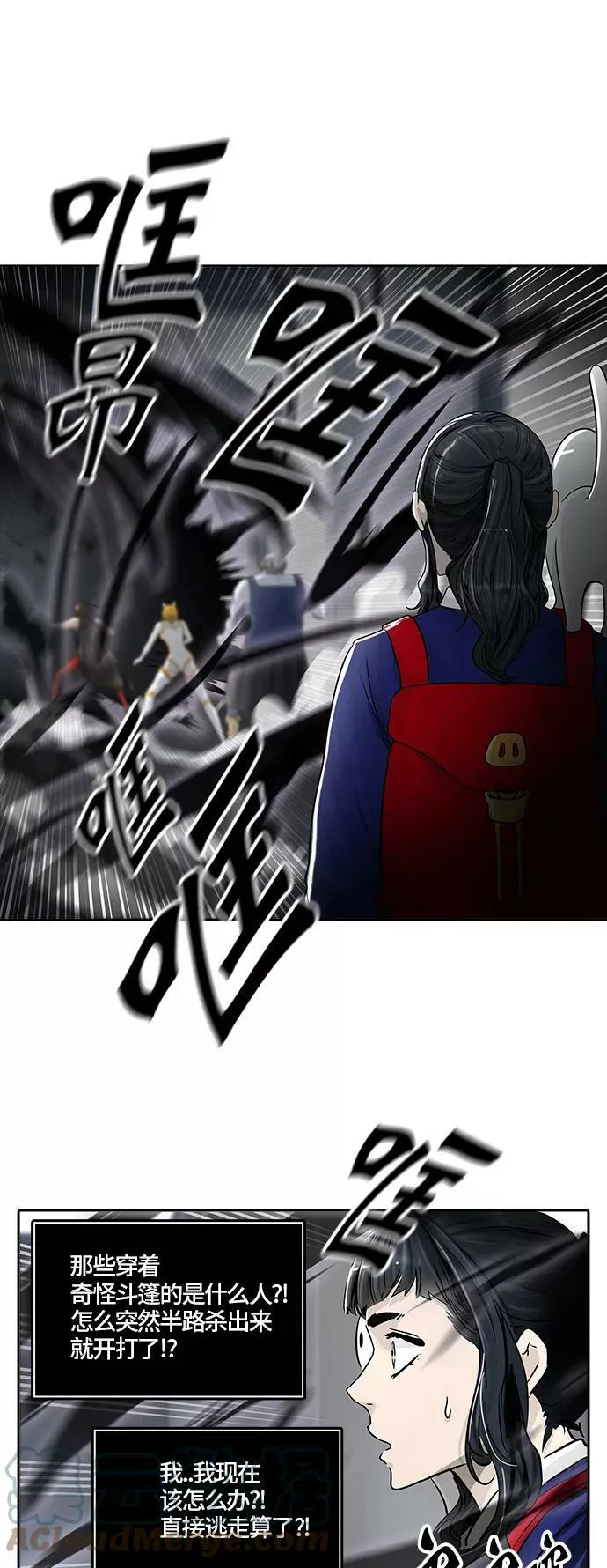 [第3季] 第11话 - 夺牙之战 第73页