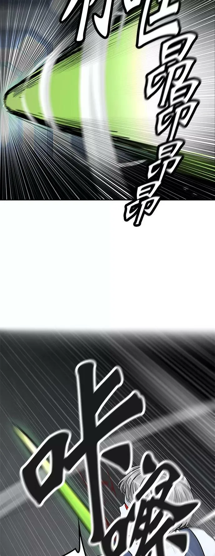[第3季] 第11话 - 夺牙之战 第77页