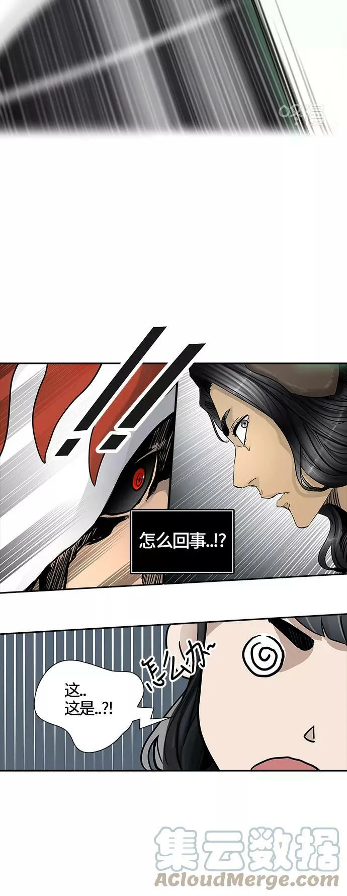 [第3季] 第11话 - 夺牙之战 第79页