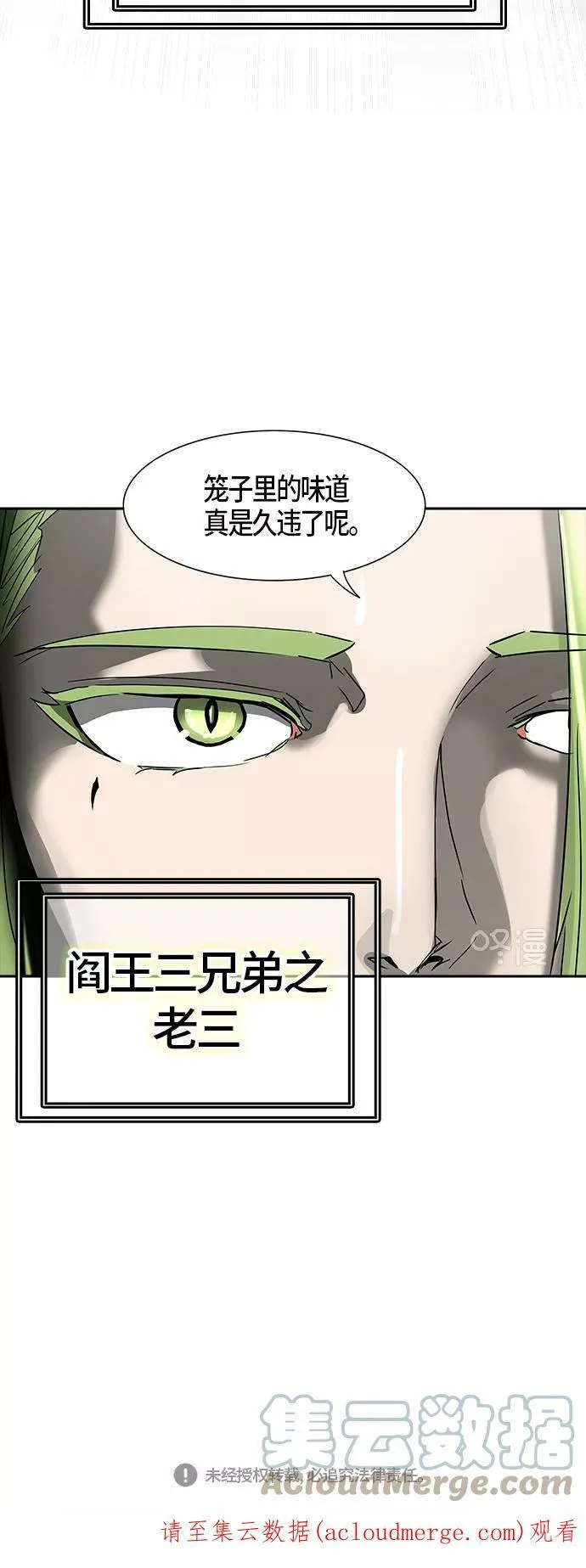 [第3季] 第11话 - 夺牙之战 第82页
