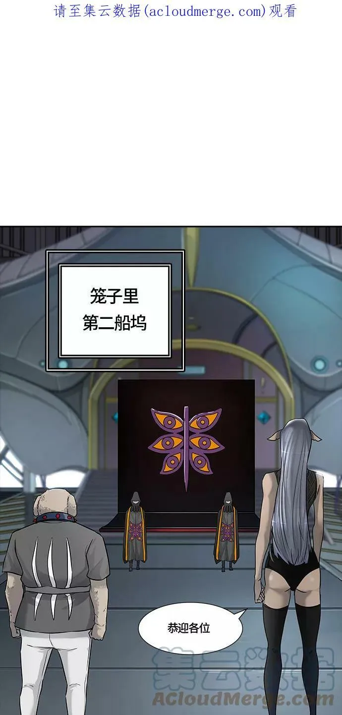 [第3季] 第9话- 伟伊洛德阎王 第1页