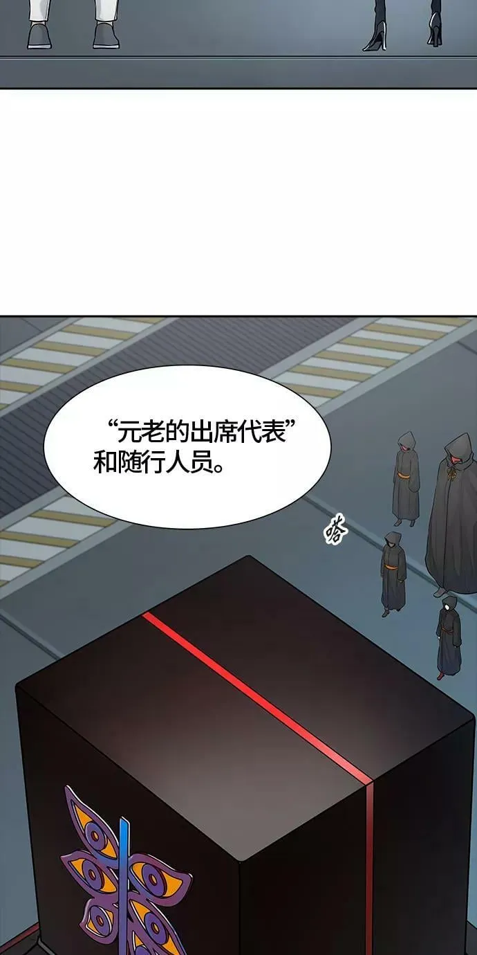 [第3季] 第9话- 伟伊洛德阎王 第2页