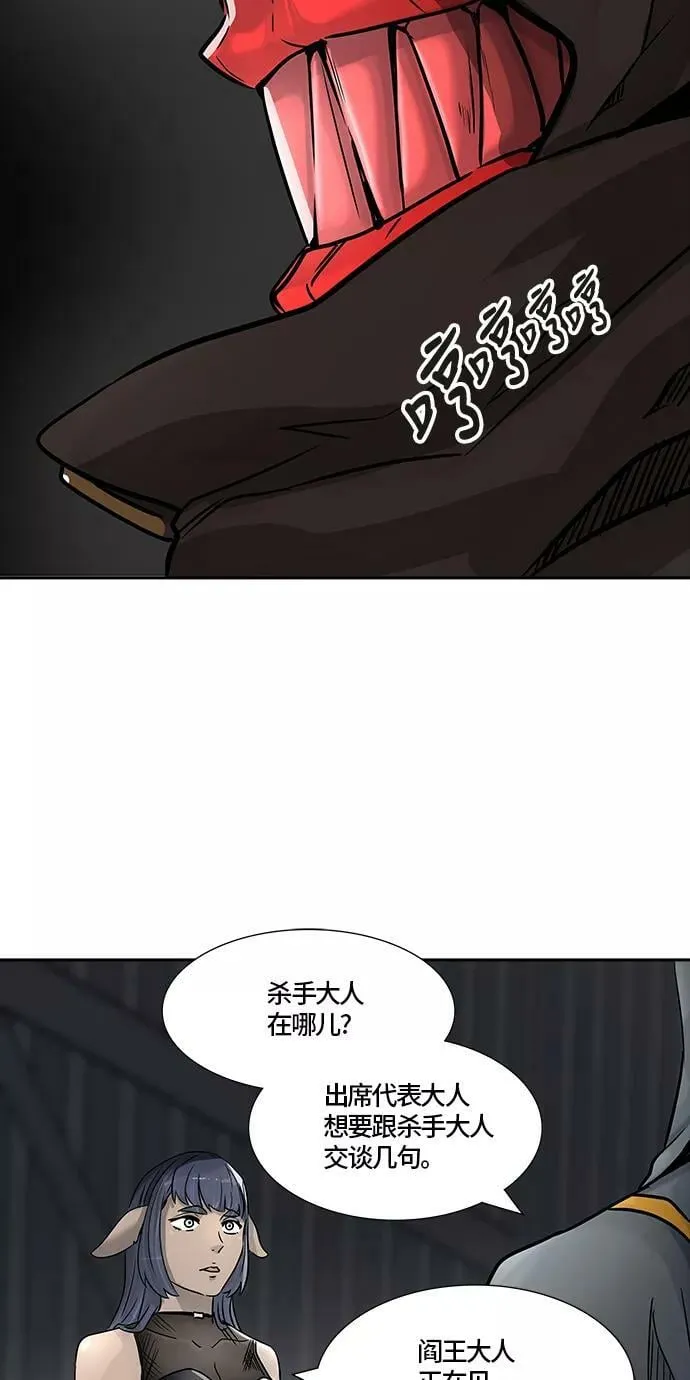 [第3季] 第9话- 伟伊洛德阎王 第5页