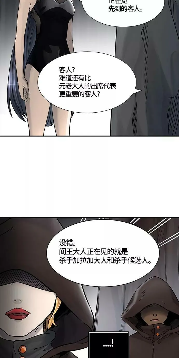 [第3季] 第9话- 伟伊洛德阎王 第6页