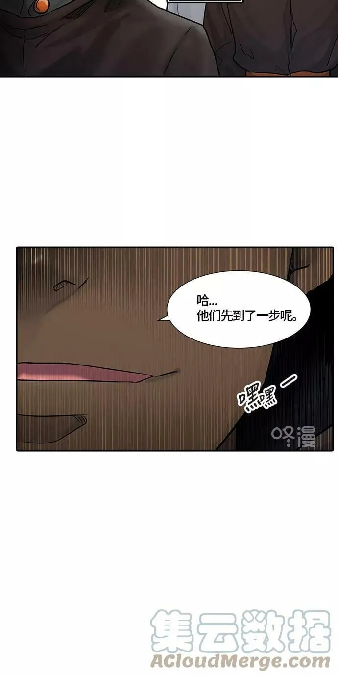 [第3季] 第9话- 伟伊洛德阎王 第7页