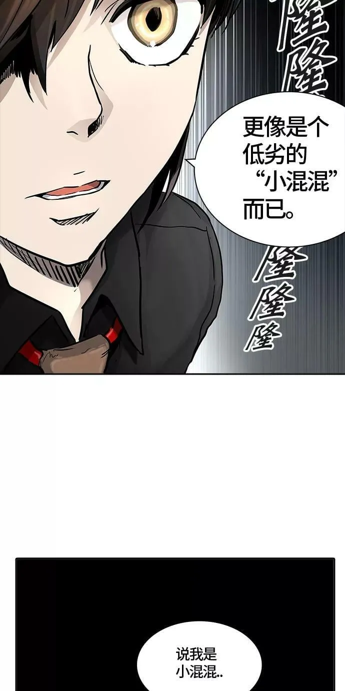 [第3季] 第9话- 伟伊洛德阎王 第9页