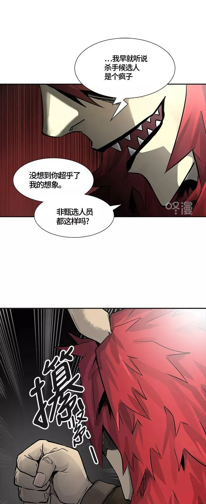 [第3季] 第9话- 伟伊洛德阎王 第14页