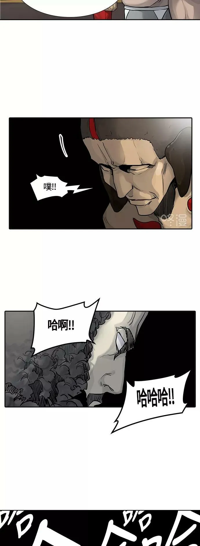 [第3季] 第9话- 伟伊洛德阎王 第21页
