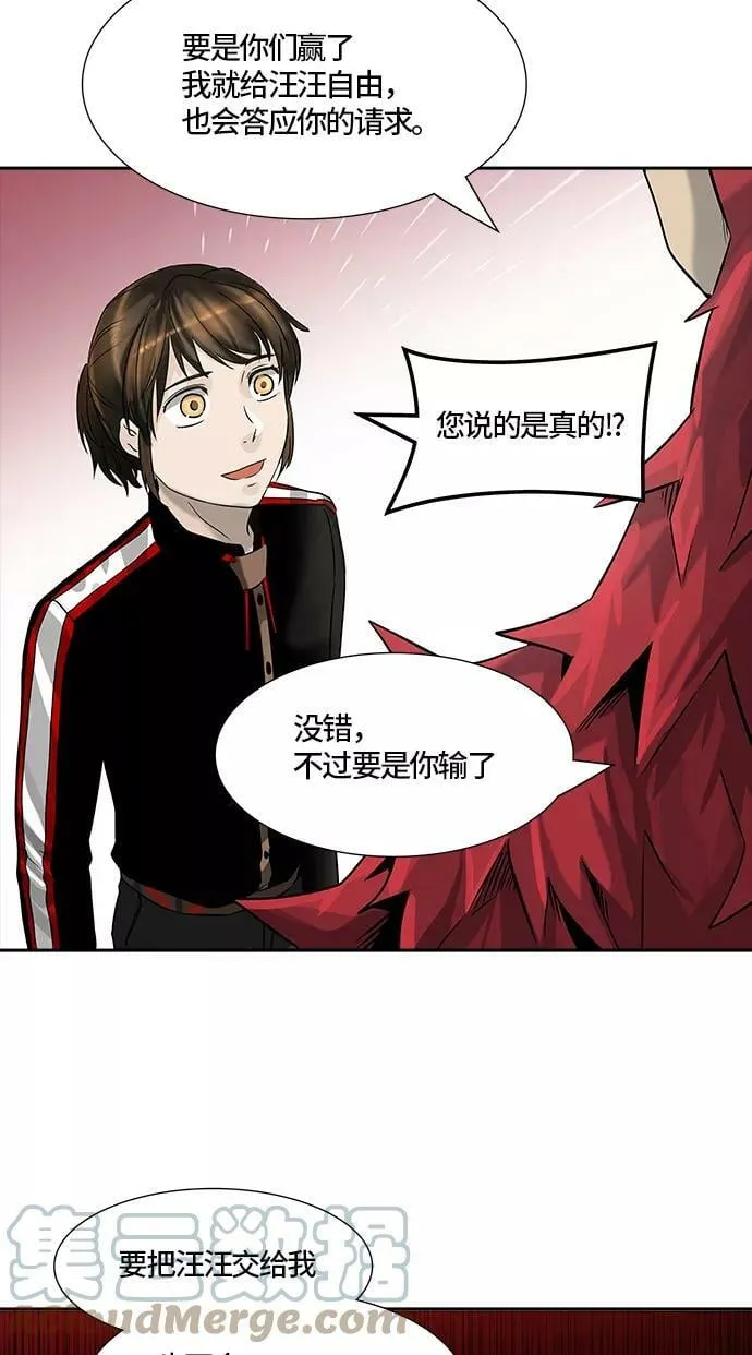 [第3季] 第9话- 伟伊洛德阎王 第25页