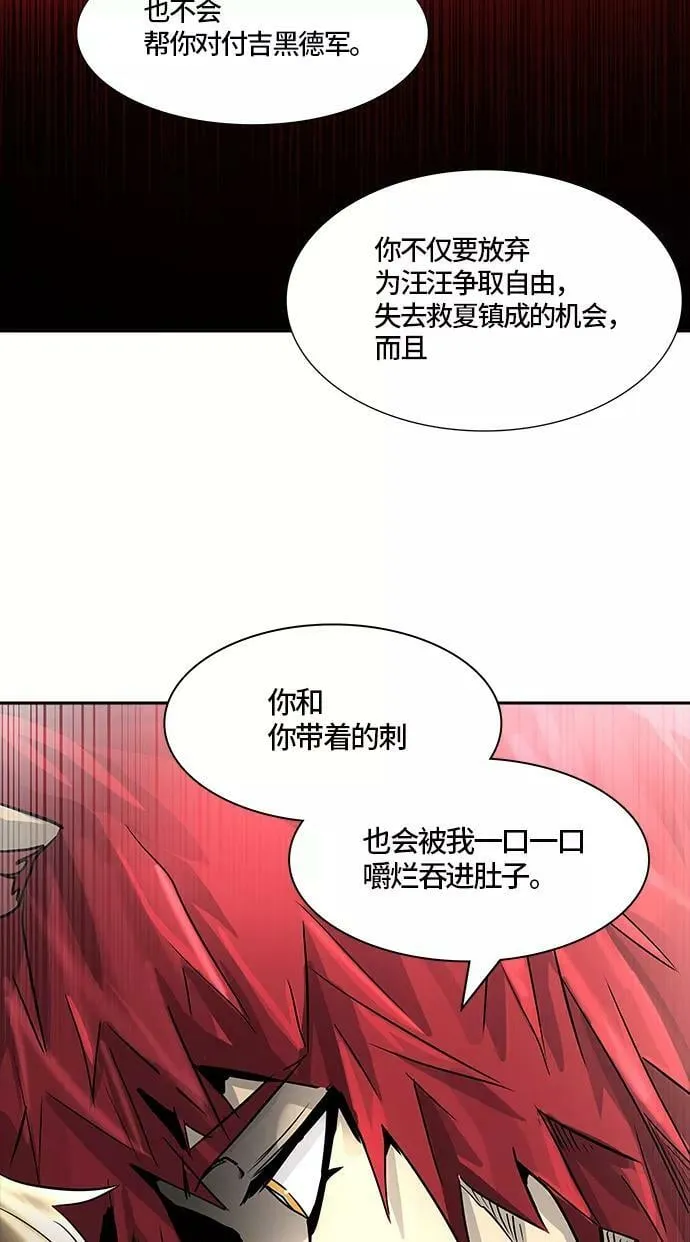 [第3季] 第9话- 伟伊洛德阎王 第26页