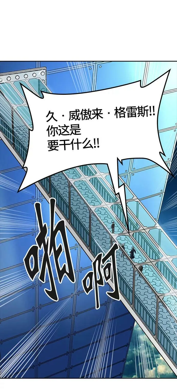 [第3季] 第9话- 伟伊洛德阎王 第29页